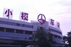 環(huán)?？照{應用于中山小欖汽車(chē)站！