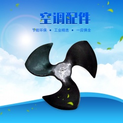 廠(chǎng)房降溫科瑞萊工業(yè)冷風(fēng)機專(zhuān)用風(fēng)葉