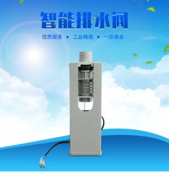科瑞萊工業(yè)冷風(fēng)機專(zhuān)用排水閥